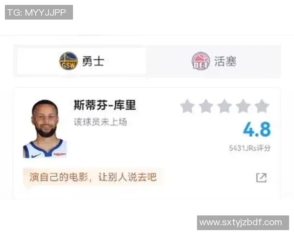 勇士与活塞对决个人数据分析揭示球员表现与比赛关键因素